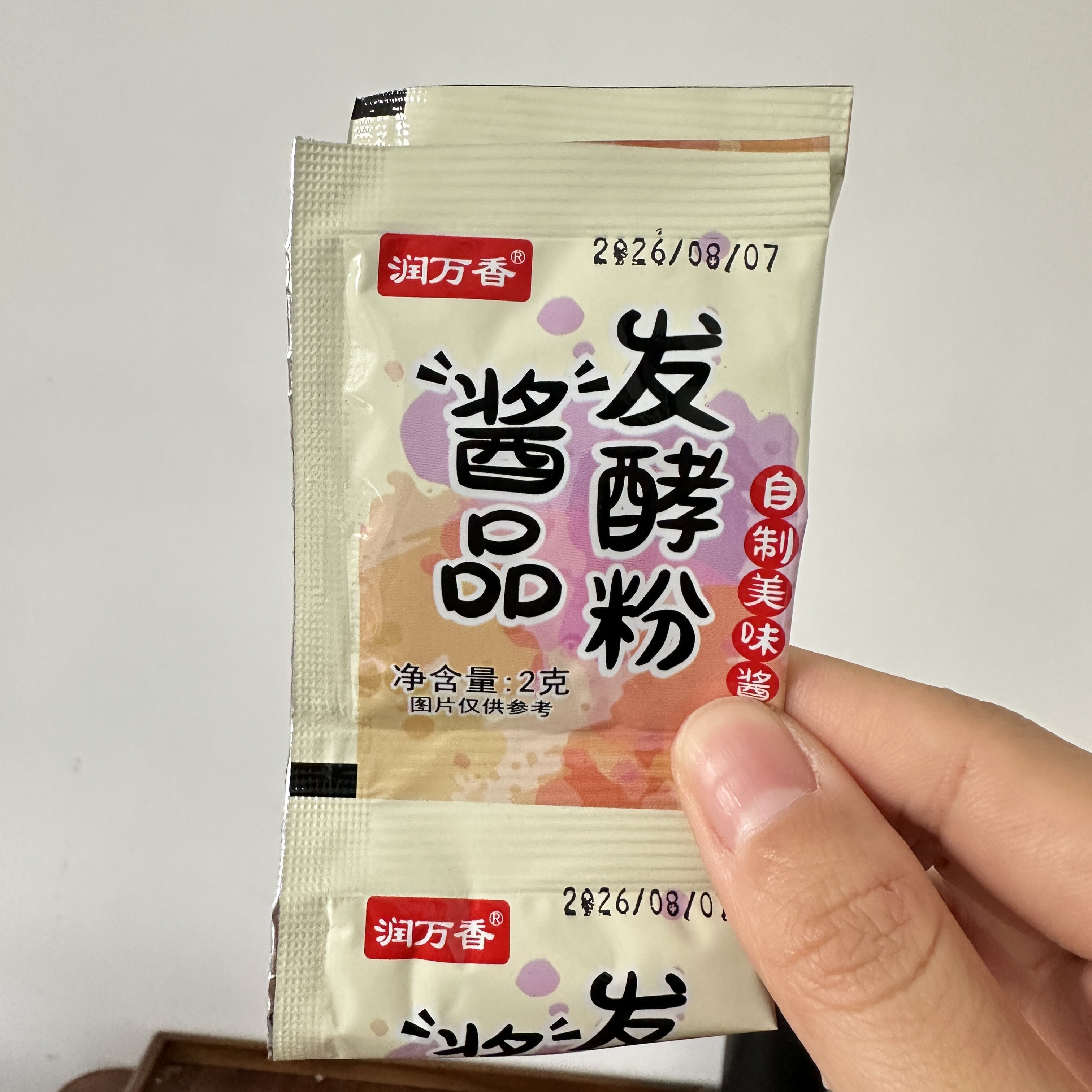 酱品发酵粉自制酱油大酱