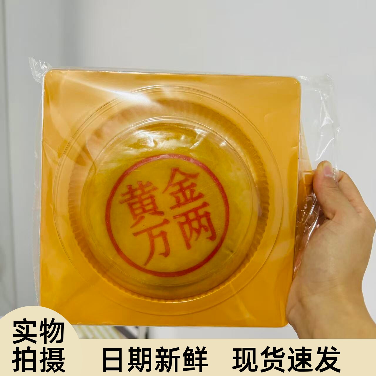 【严选】黄金万两大月饼大福饼芋泥肉松雪媚娘麻薯蛋黄拉丝中秋月