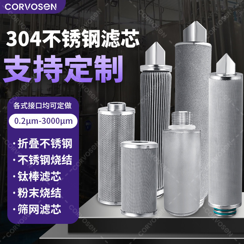 304不锈钢滤芯水口过滤网筒定制图片