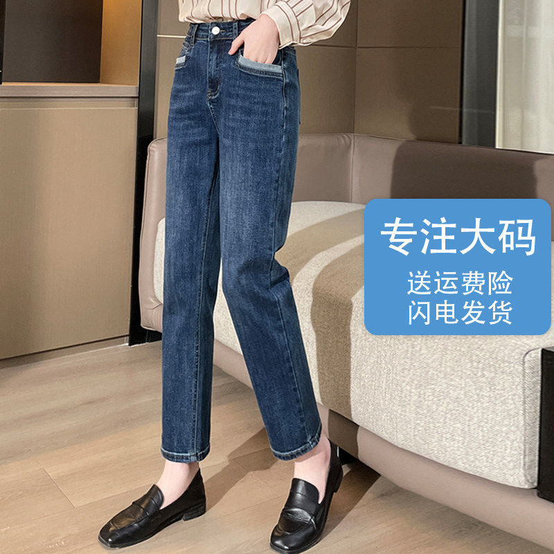 大尺码直筒牛仔裤女胖mm春秋宽松弹力显瘦高腰烟管裤梨型身材女裤,个性定制/设计服务/DIY,棉服工装,淘宝优惠券,粉丝福利购,淘宝优惠卷