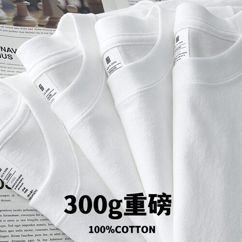 全棉纯棉300g重磅美式纯棉短袖t恤情侣纯色上衣休闲大码打底衫纯