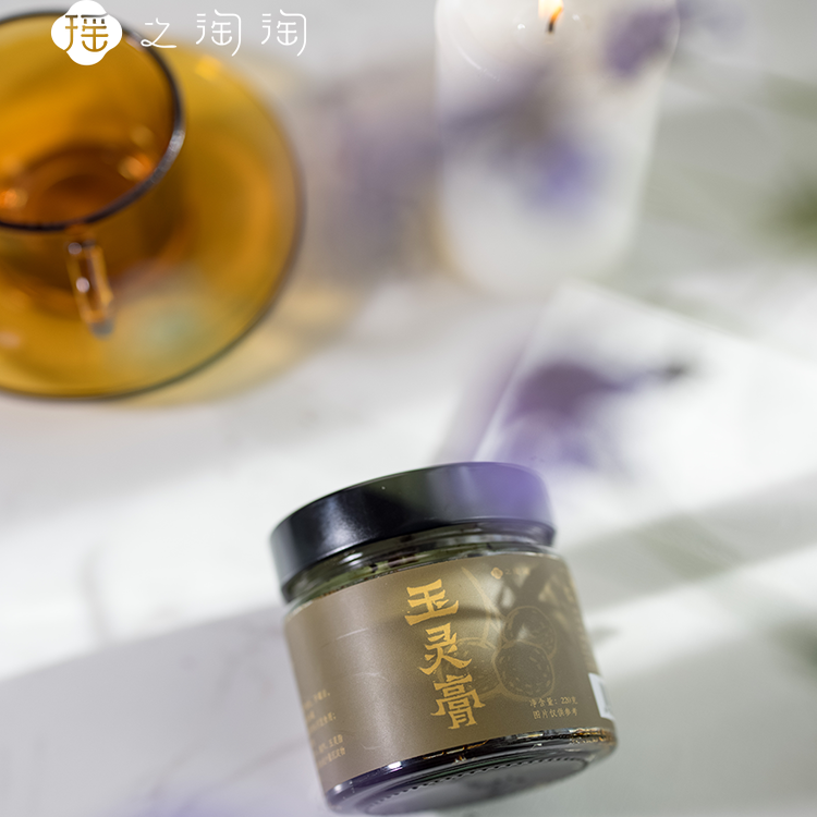 瑶之淘淘【玉灵膏】桂圆西洋参补气滋养经期调理冲饮古法瓶装220g