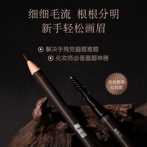 极细新手防水防汗拉线眉笔雕画师