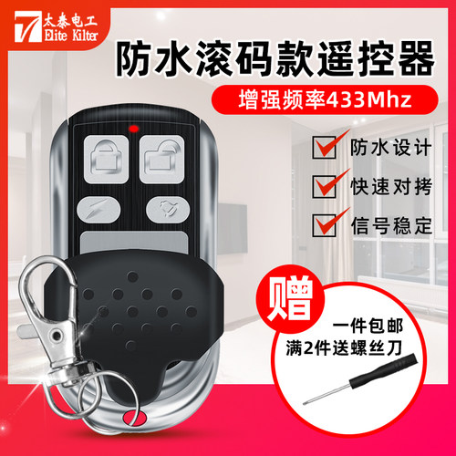 滚码快速对拷 品质保证 信号稳定