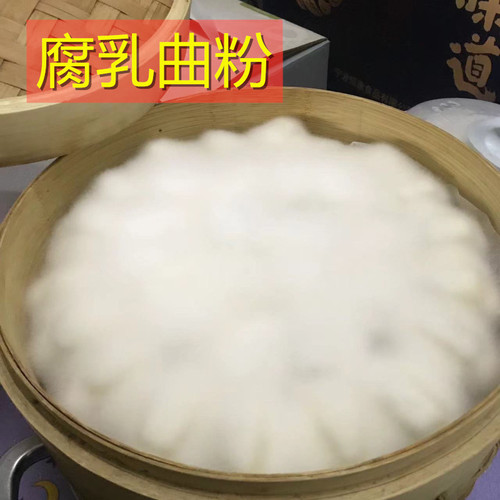 毛霉菌粉 豆腐乳曲粉 霉豆腐菌粉 霉豆腐发酵粉 做豆腐乳的菌