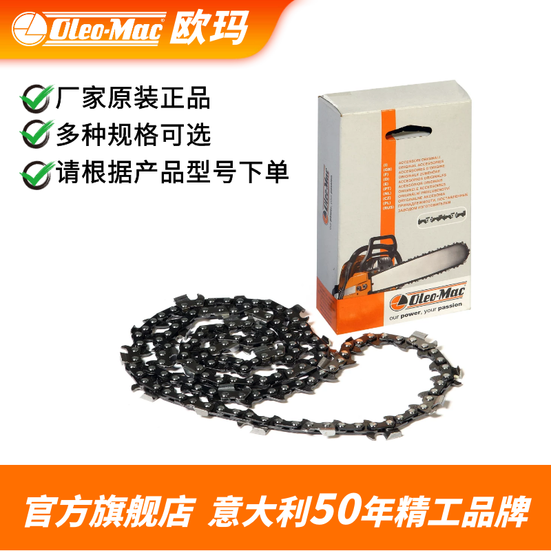 原装正品意大利品牌锋利耐用品