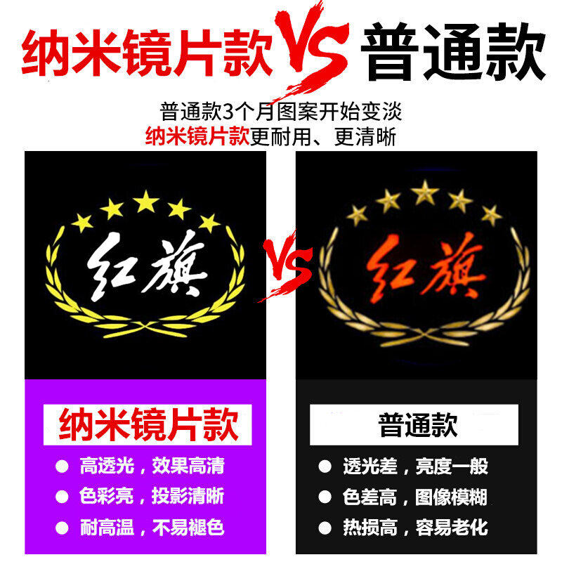 现货速发适用于红旗H7迎宾灯 7 E- 迎宾灯 车门照地灯氛围灯改装