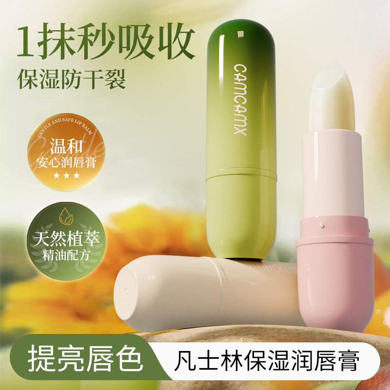 新款推荐凡士林清新薄荷保湿润唇膏草莓牛油果水果润唇膏保湿四季