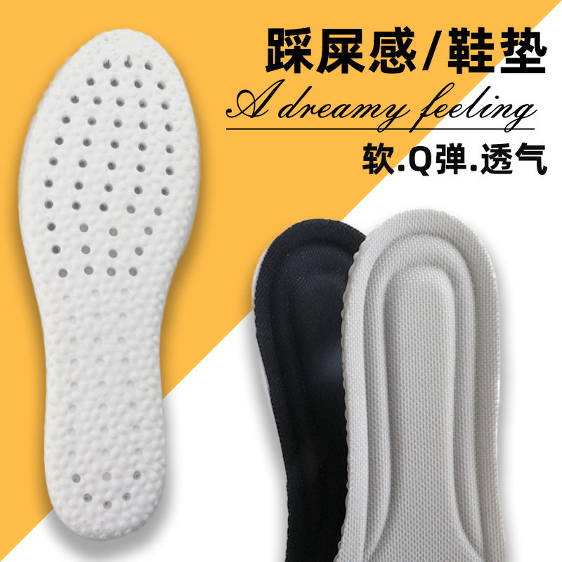 日本topwhitaj1鞋垫男女超软pu减震蓝球军训boost踩屎感运动鞋垫