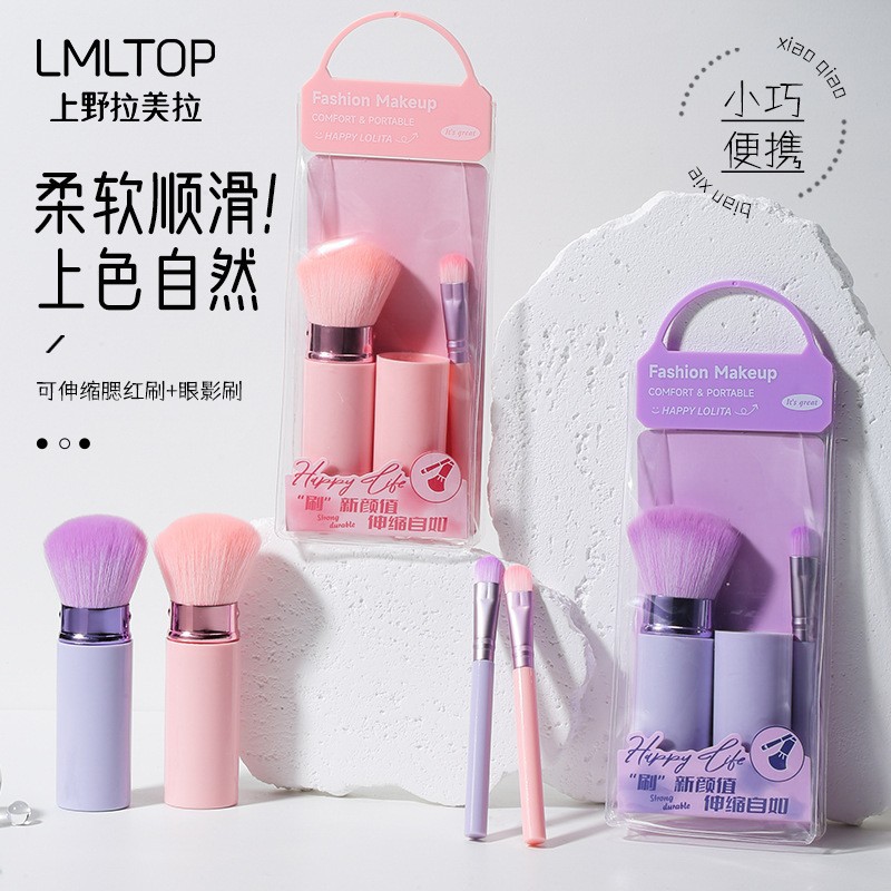 新款推荐LMLTOP 化妆刷2支装 伸缩散粉刷粉底刷眼影刷组合套装