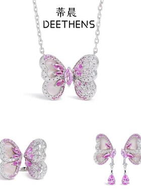 法国gentle motto白贝母渐变红刚玉彩色豪镶蝴蝶耳钉戒指轻奢