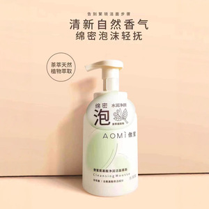 新款推荐傲蜜氨基酸净润洁面慕斯非皂基泡沫绵密丰富不紧绷300ml