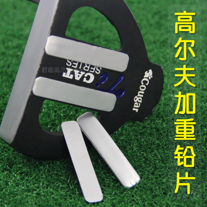 新款推荐高尔夫加重铅片木杆铁杆推杆加重铅片GOLF球杆加重铅片