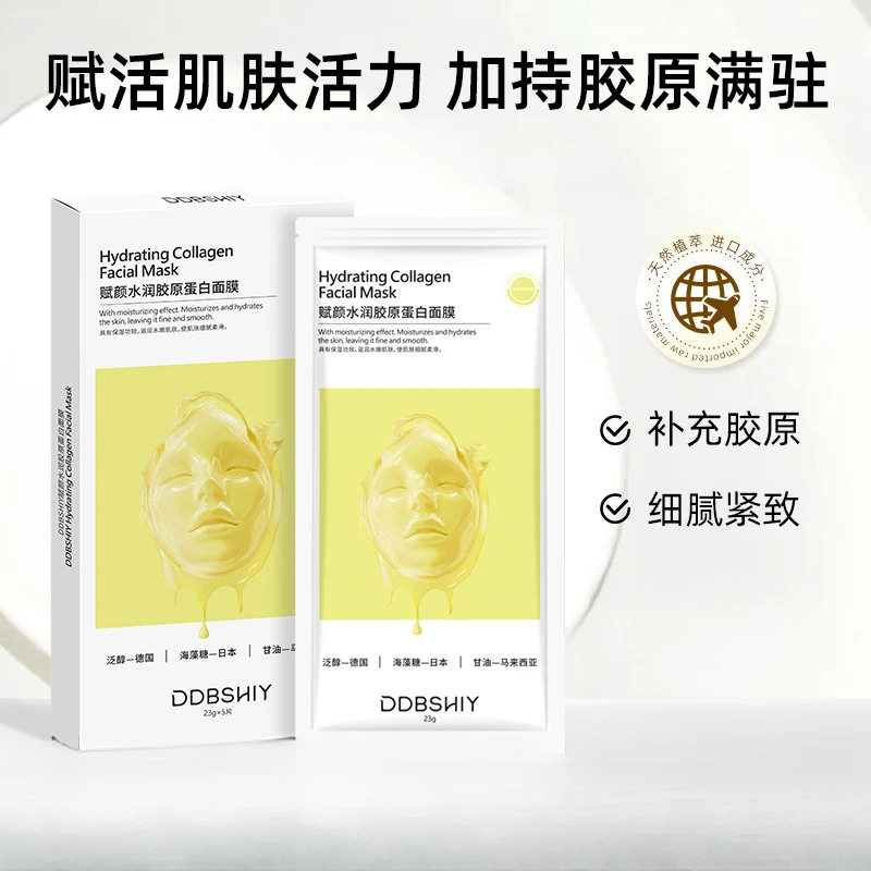 新款推荐推荐赋颜水润胶原蛋白面膜紧致抗皱越敷越薄白变透灌肤