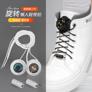 日本TopWhit旋转纽扣鞋带懒人免系免绑运动跑鞋黑白色粗鞋带绳