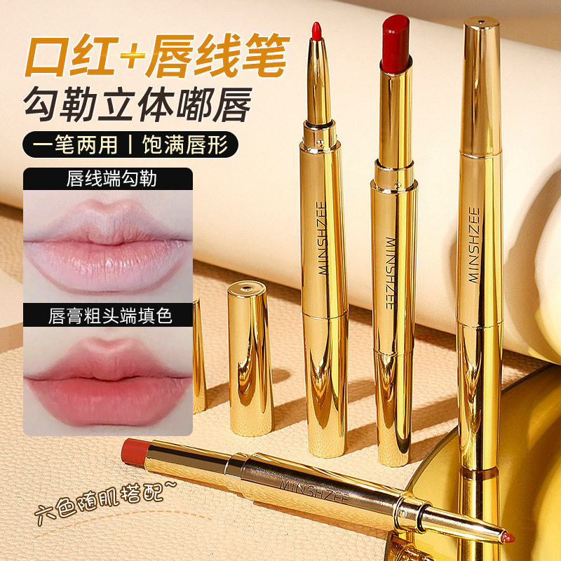 新款推荐茗希芝双头口红唇线笔哑光雾面显白口红持久不沾杯勾勒