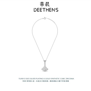 法国gentle motto扇形小裙子满钻百搭项链女  高级感气质颈链女