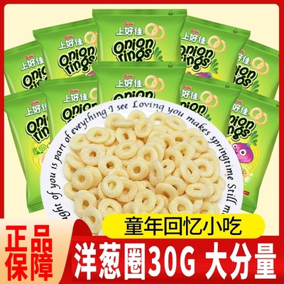 上好佳洋葱圈办公室休闲膨化小吃