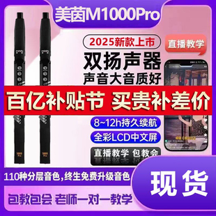 美茵M1000pro电吹管2025国产新款 老人初学电子笛萨克斯乐器大全