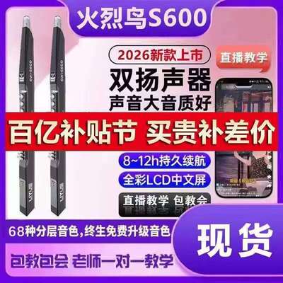 丽悦火烈鸟S600电吹管电吹管乐器