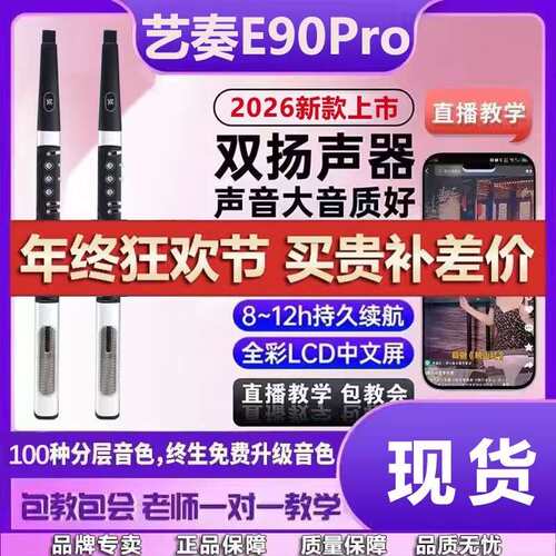 艺奏E90pro电吹管中老年电子吹管