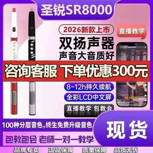圣锐SR8000电吹管初学入门葫芦丝