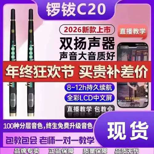 锣钹C20电吹管2026新款初学乐器