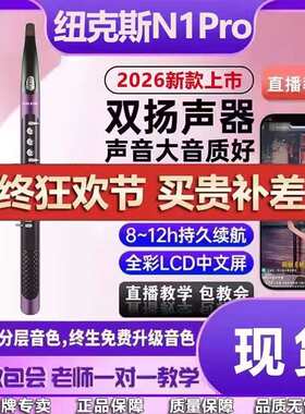纽克斯N1Pro电吹管新款老人初学