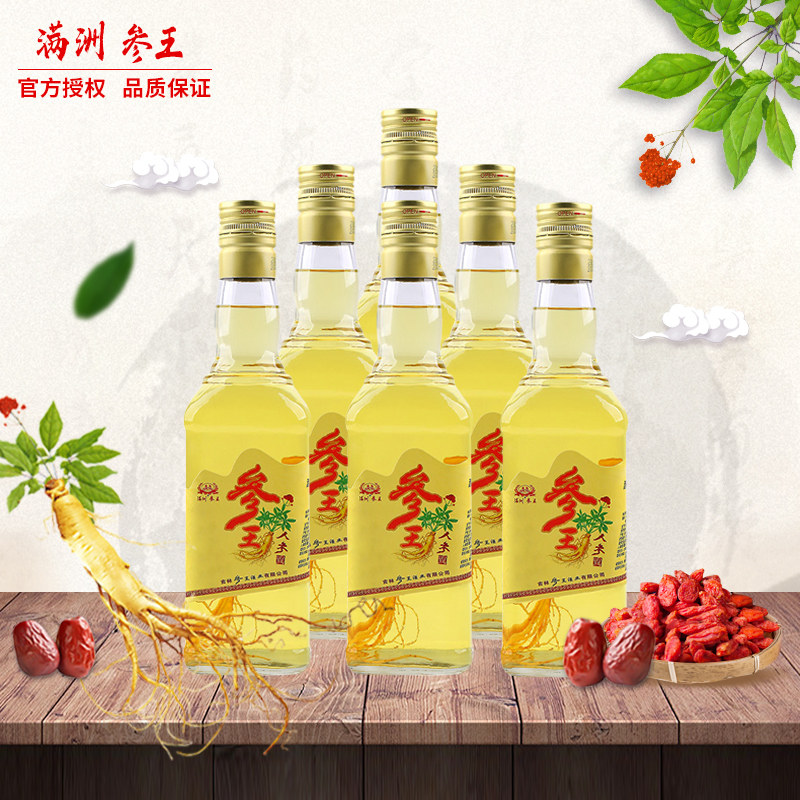 参王酒业长白山人参酒42度 东北特产枸杞酒