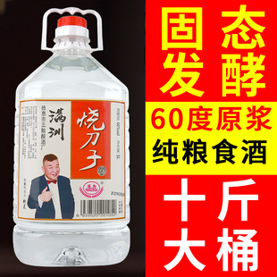 东北烧刀子60度烧刀子酒粮食白酒泡酒专用酒高粱酒原浆酒