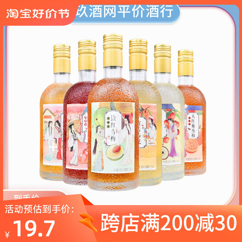 果滋美茶果酒女生酒果酒女士低度甜酒少女微醺晚安酒瓶装酒礼盒装高性价比高么？