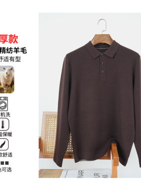 精纺加厚可机洗100%羊毛男士美丽诺羊毛衫TM6030