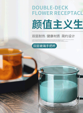 高硼硅双层彩色内胆玻璃杯 ins网红高颜值水杯带把牛奶杯果汁杯