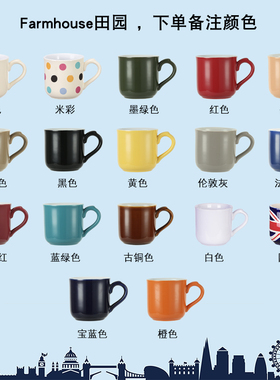 London Pottery 英式田园马克杯日系清新茶水咖啡陶瓷杯北欧轻奢