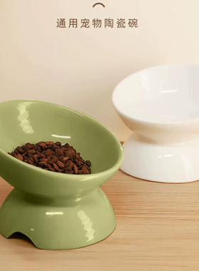 奶油色系宠物猫狗喂食斜口碗护颈椎陶瓷稳固不易翻易清洗喂水盆