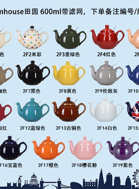 London Pottery 微瑕好物捡漏英国进口下午茶具茶壶日式简约轻奢