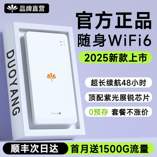 随身wifi2025新款随身携带无线wifi移动无线网络便携式上网卡全国通用无限高速流量设备家用车载wi-fi路由器