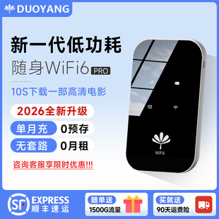 随身wifi2025新款移动无线wifi6无线网络全国通用无限4g流量朵扬随身携带wi-fi家用路由器便携式宽带手机热点