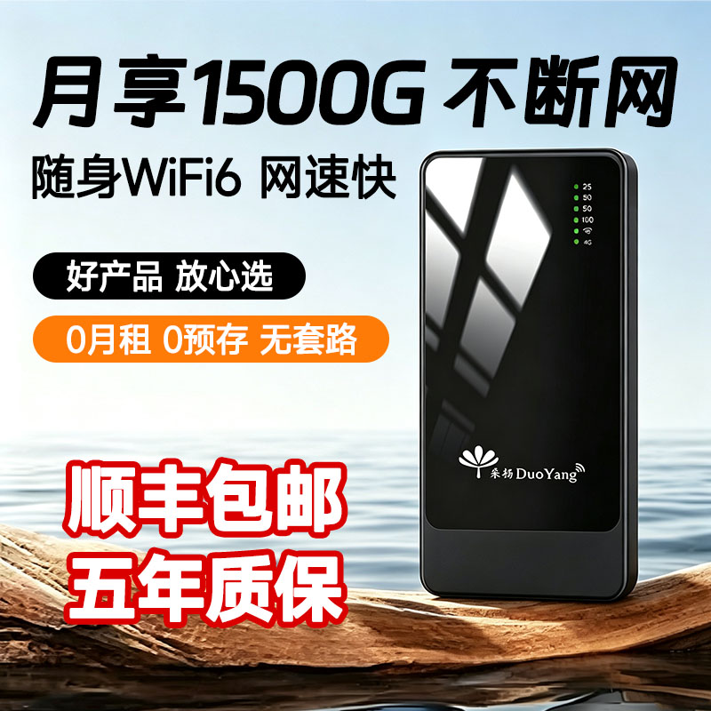 随身wifi2026年新款移动无线wifi顺丰包邮车载户外便携式全网通充电宝二合一4g路由器高速免插卡宿舍工地宽带