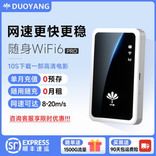 移动随身wifi无线wifi2025新款全国通用无限4g流量无线网络朵扬随身携带wi-fi家用路由器便携式宽带手机热点