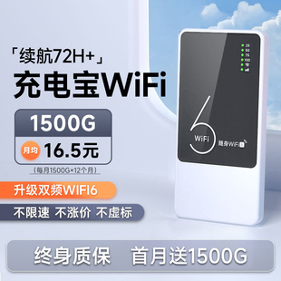 移动随身无线wifi2025新款充电宝二合一便携带无限4g流量上网卡无线网络随身wifi全国通用家用车载路由器热点
