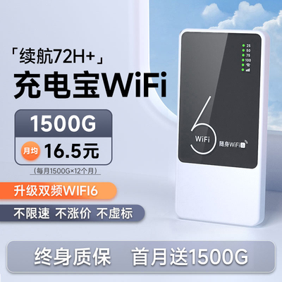 顺丰光纤级wifi6充电宝不预存