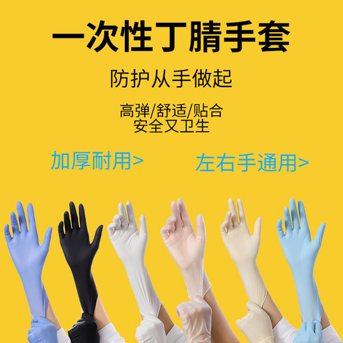 加厚耐用高弹力无粉防滑家务做饭美容美发用