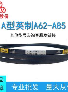 三维三角皮带英制A型A62-A85橡胶传动带B型C型M工业机器齿形皮带