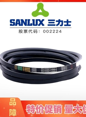 三力士三角皮带SPC2270La 2240Ld/SPC2300La 2270Ld窄V带传动带