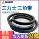 三力士齿型带三角带齿带皮带BX43