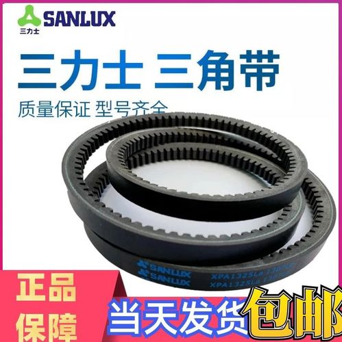 三力士三角带齿型窄V带AV15x1015/AV15x1036/AV15x1060/AV15x1080