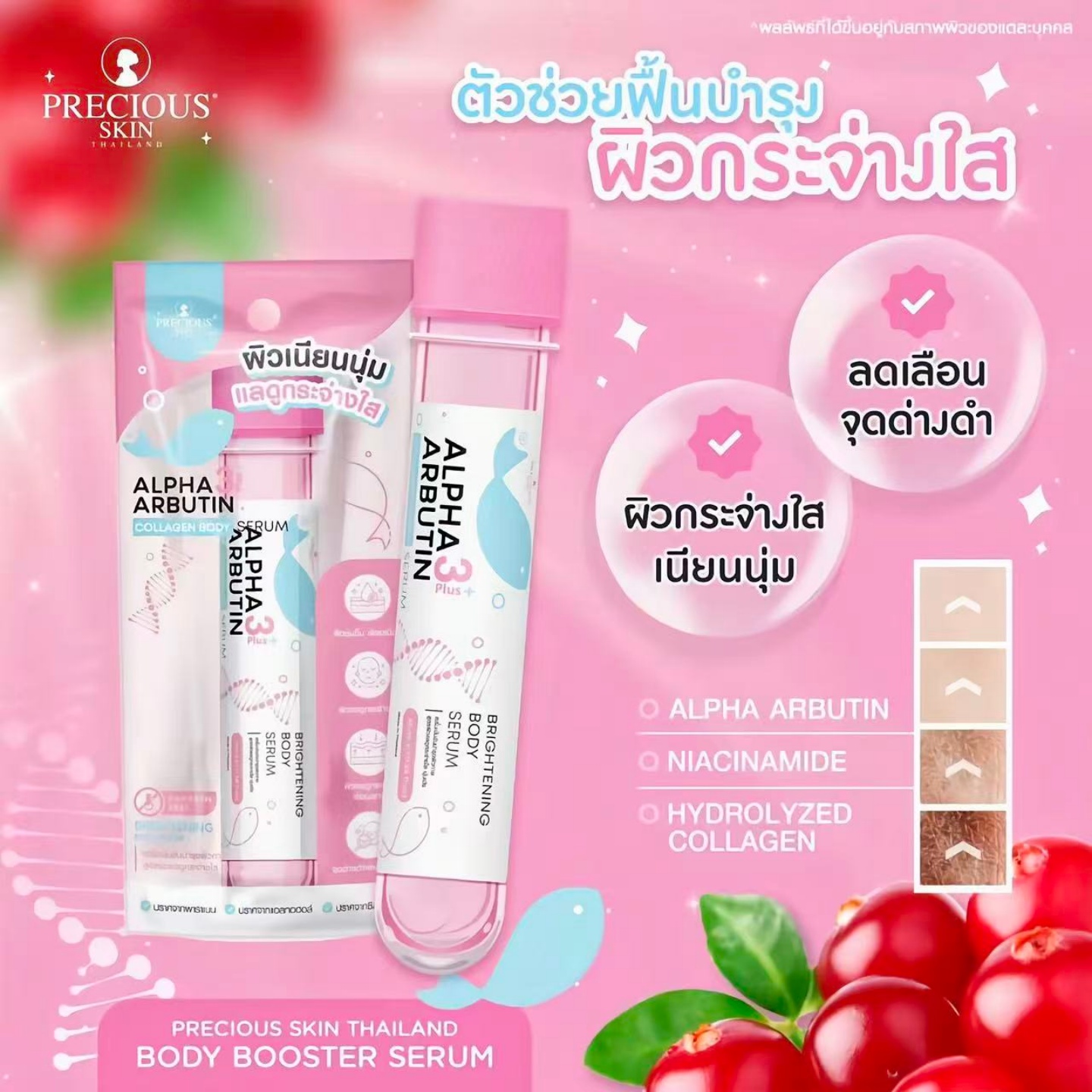 泰国淡黑增效提亮精华50ml原装进口正品精油香皂胶原蛋白霜熊果苷