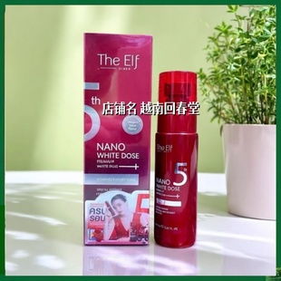 the 保湿 Elf whitedose加强版 肌肤焕新亮白 nano 泰国精华液Serum