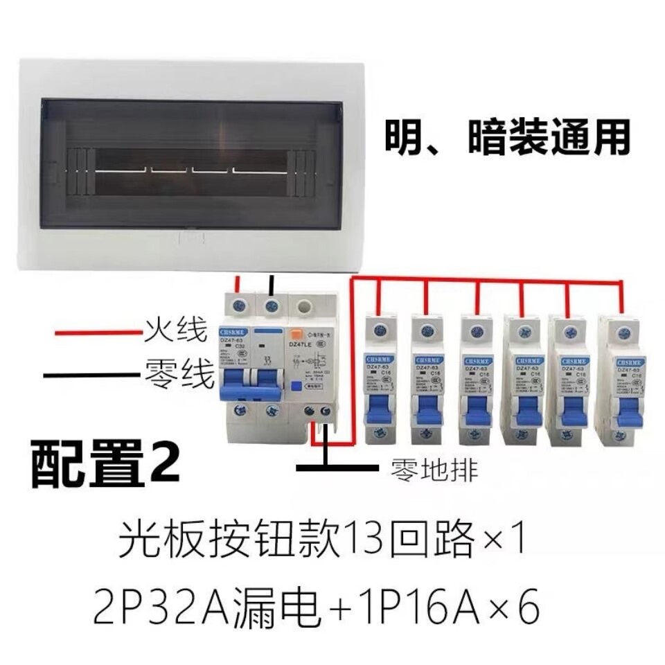 配电箱9-12回路强电空气开关盒空开塑料暗装明装回路照明家用小型